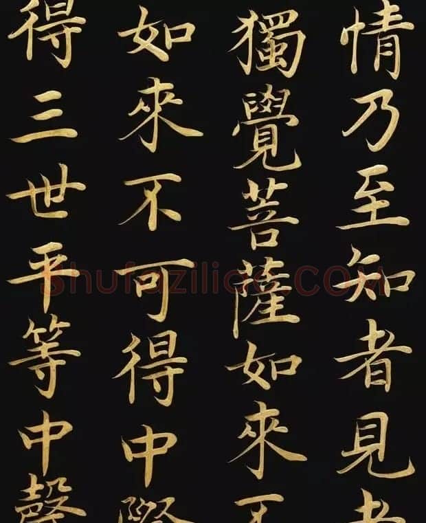 史上最昂贵的小楷《大般若波罗蜜多经》十卷 | 书法作品鉴赏