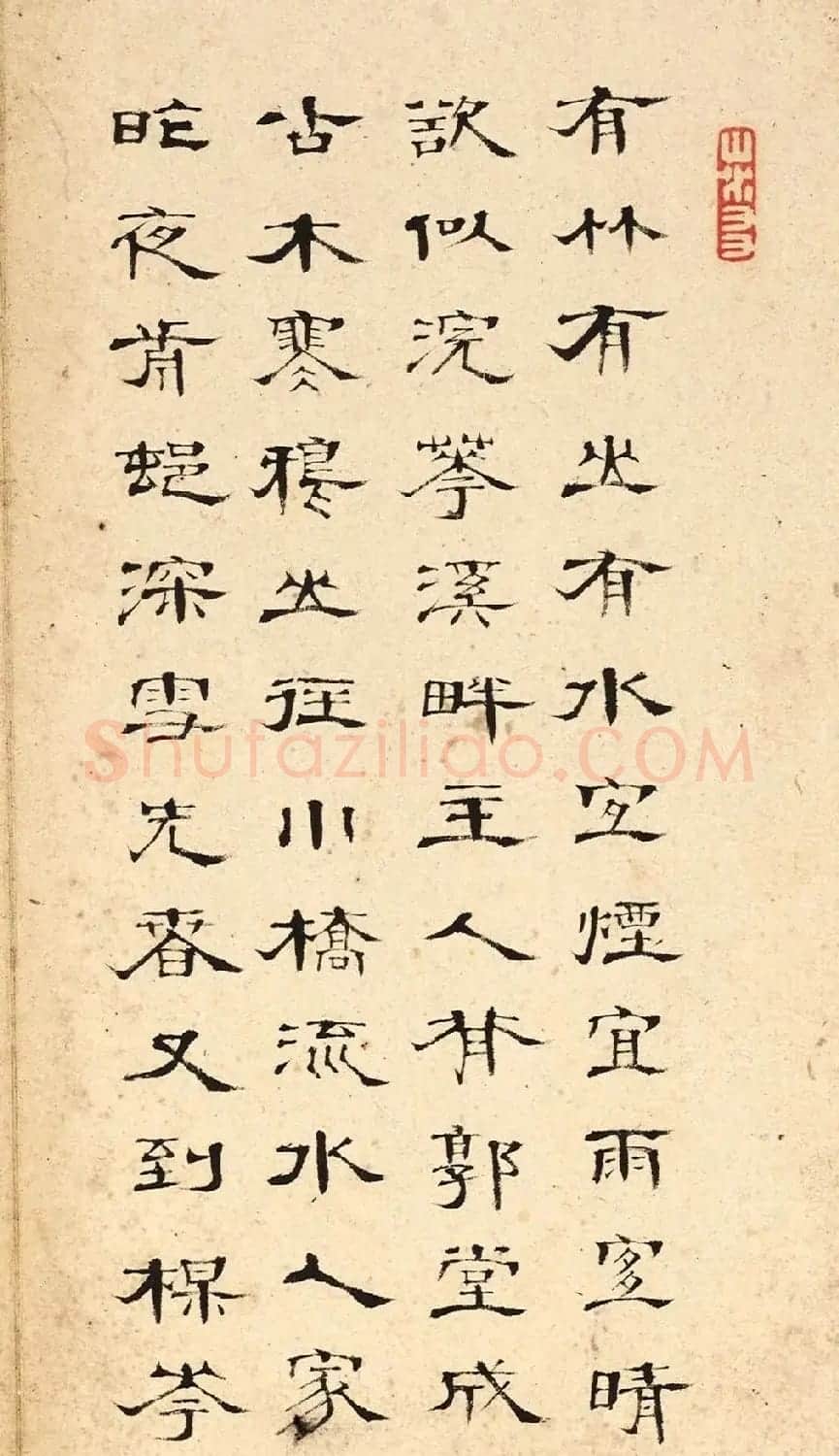 清代严源各体书法册页 | 名家书法作品赏析