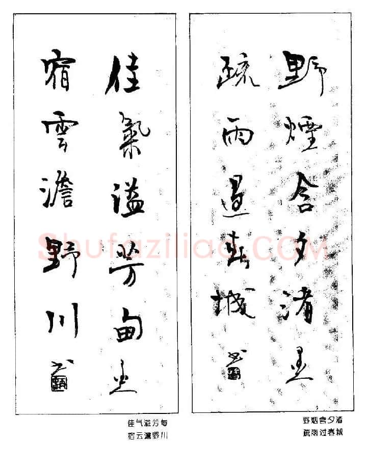 杨再春书法作品五言对联 | 名家书法作品赏析