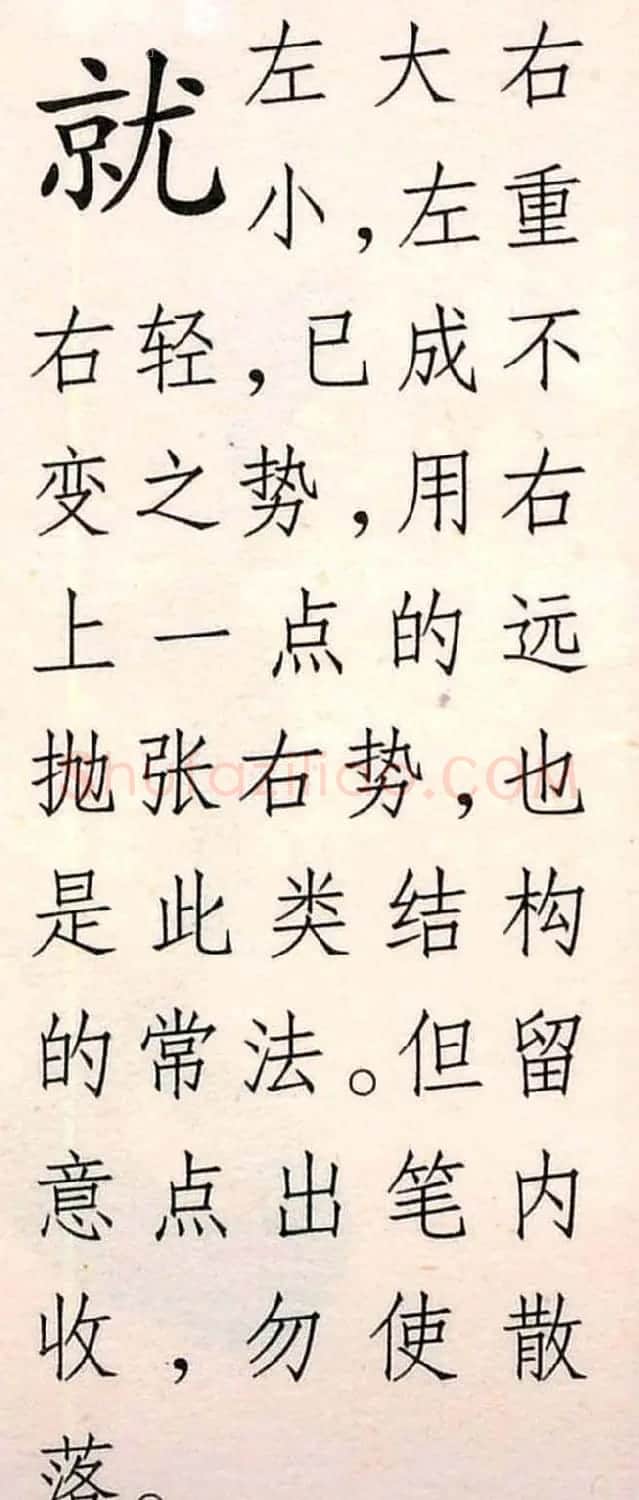 王铎书法解析教材《草书字谱》 | 毛笔草书字帖