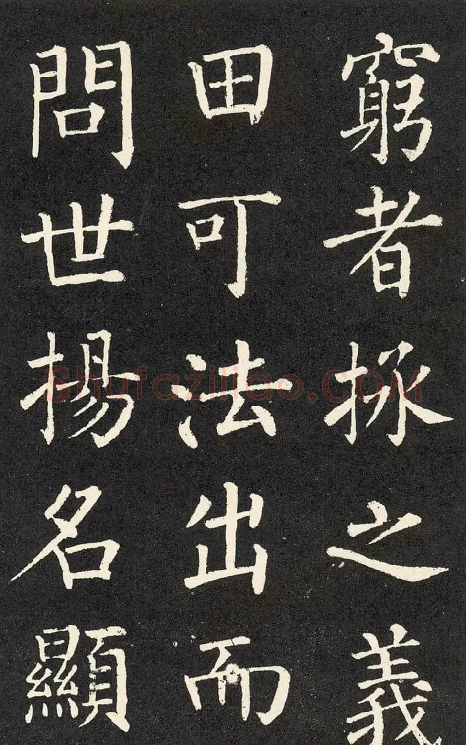 柳公权楷书欣赏《教弟子言》 | 名家书法作品精选