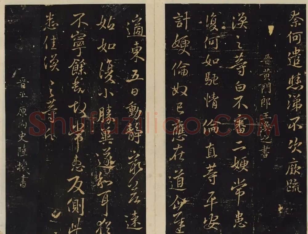 善本碑帖欣赏《绛帖》七八卷合辑 | 书法碑帖