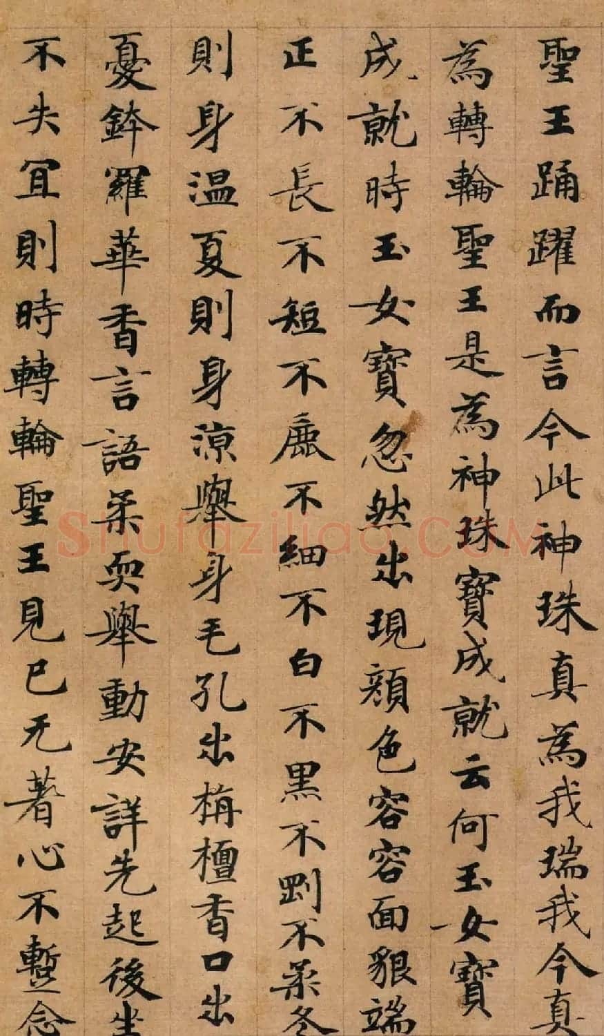 唐代钟绍京楷书墨迹《转轮圣王经》 | 书法碑帖
