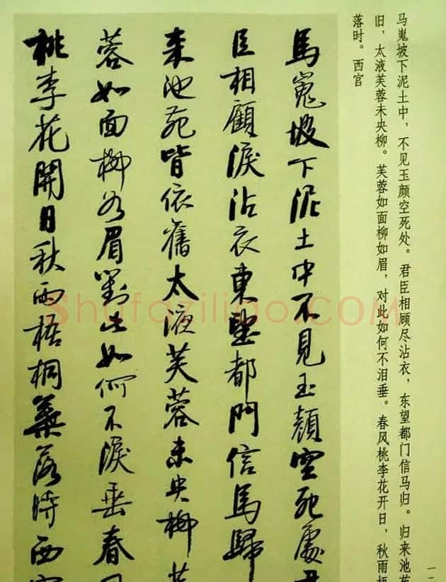 刘炳森行草书法古诗文和论书画艺术 | 书法作品欣赏