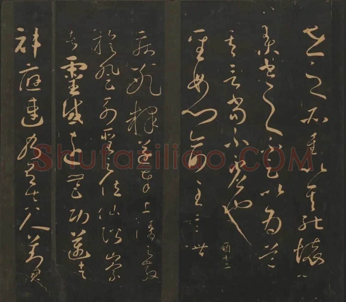 南朝唐代名家书帖《宝贤堂集古法帖》两卷 | 书法碑帖