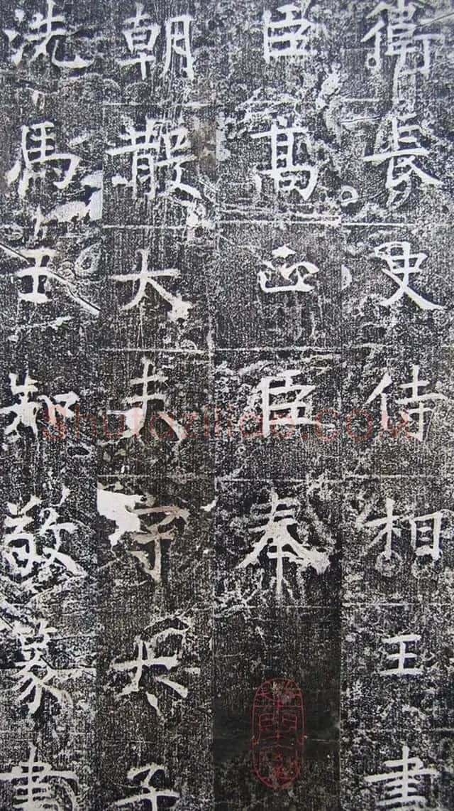 唐代高正臣行书《栖霞寺明徵君碑》 | 书法碑帖