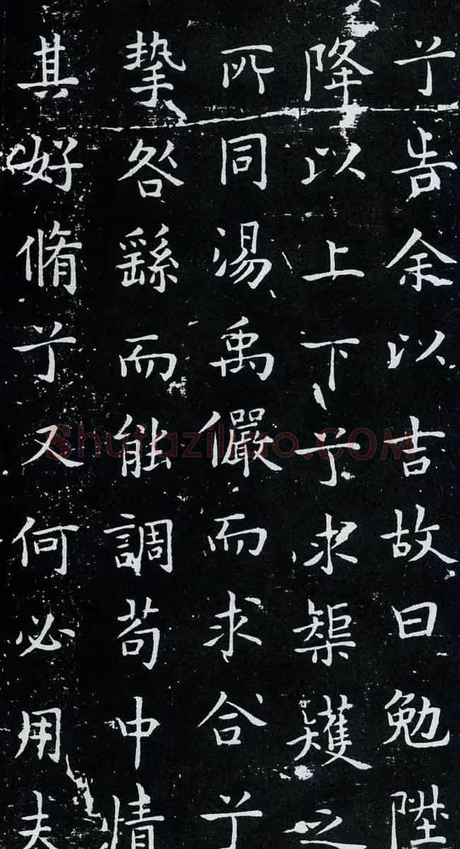 欧体书法范本《欧阳询楷书离骚》 | 书法名家作品鉴赏