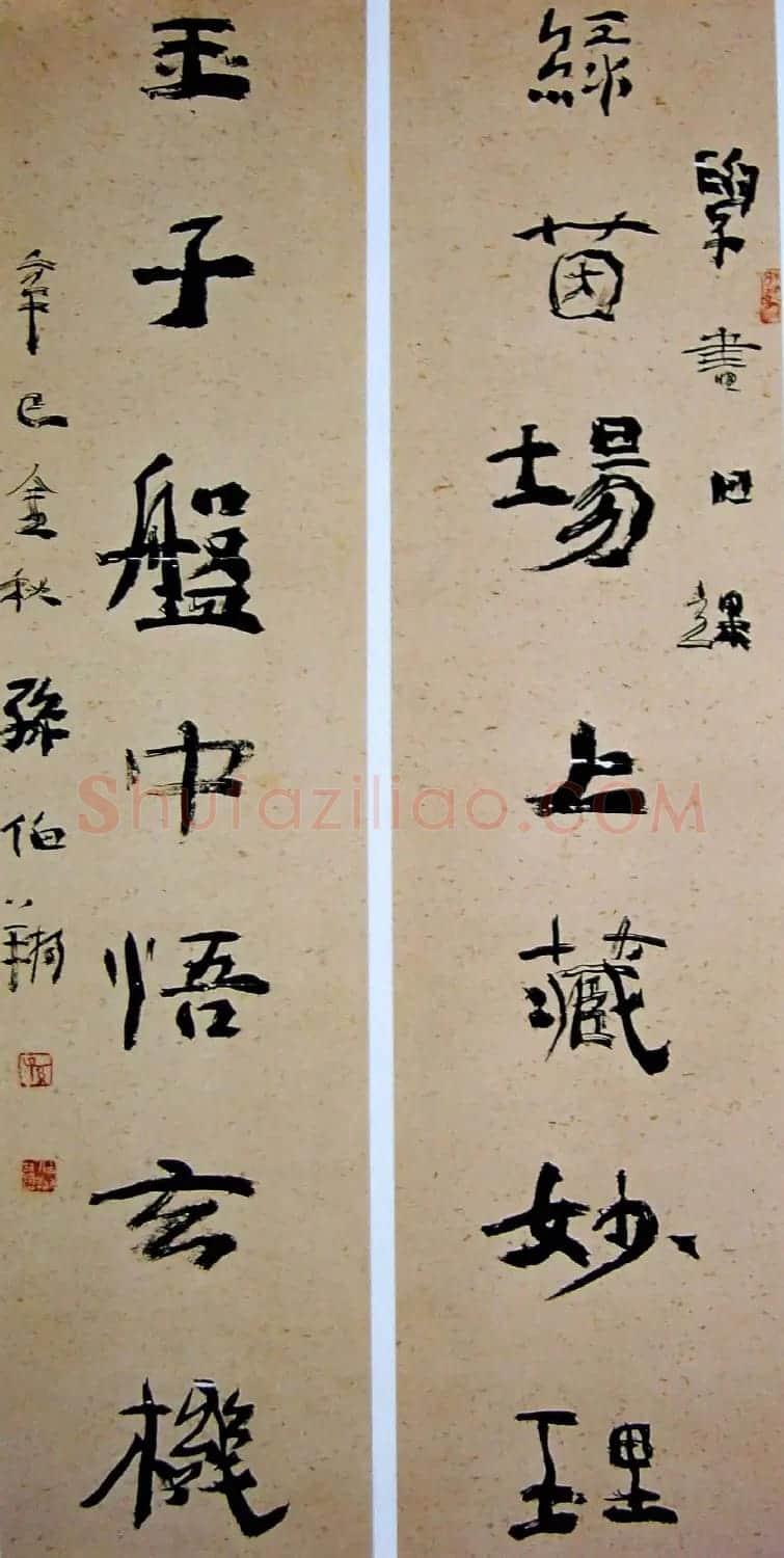 天津孙伯翔书法作品欣赏 | 书法作品欣赏