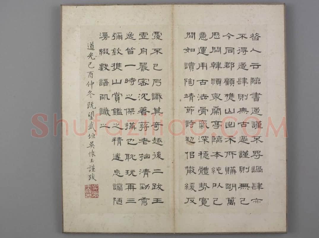 韩道亨行书临兰亭序册 | 故宫书法类藏品