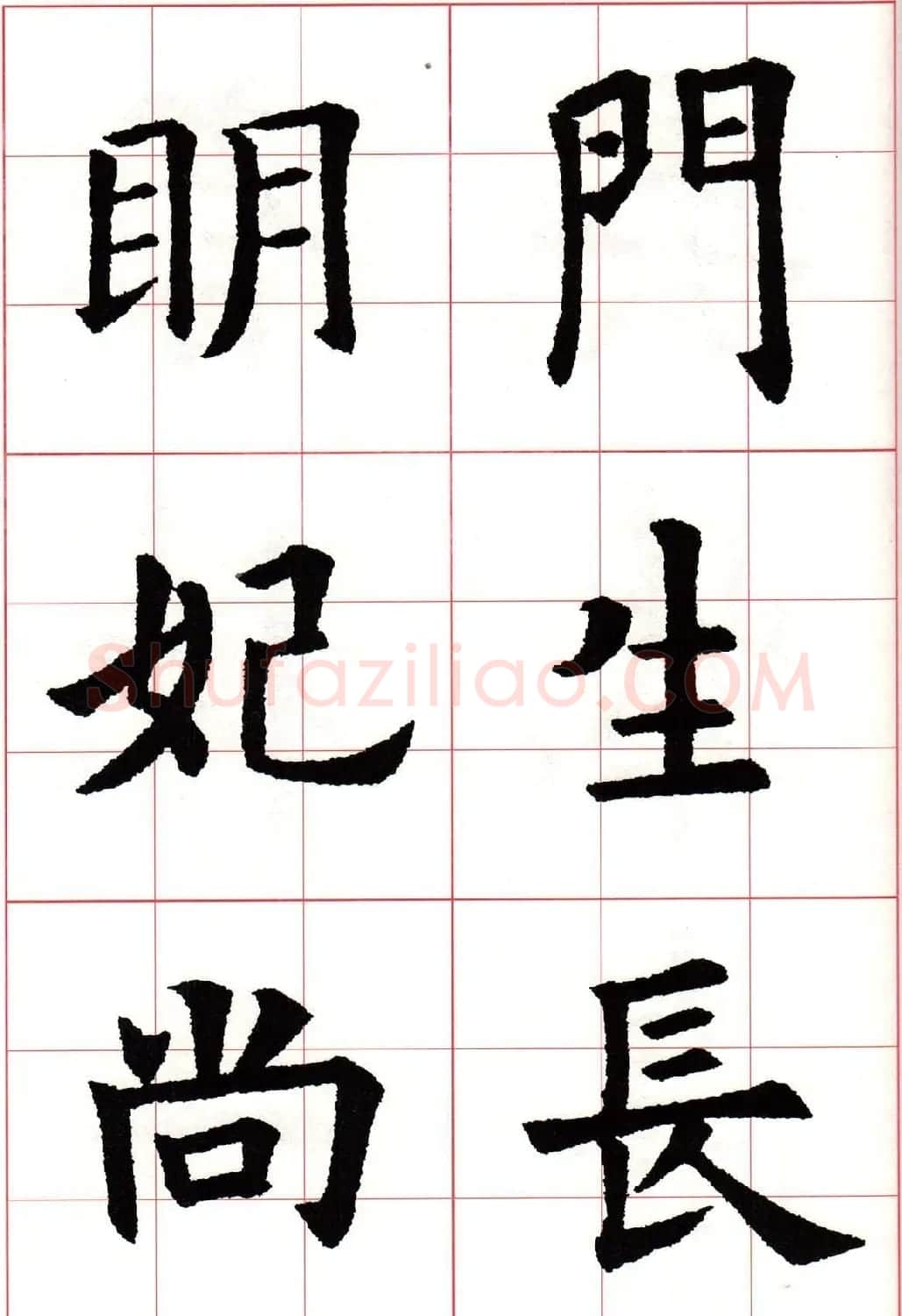 欧楷字帖《欧阳询书法集字七言律诗七首》 | 毛笔楷书字帖