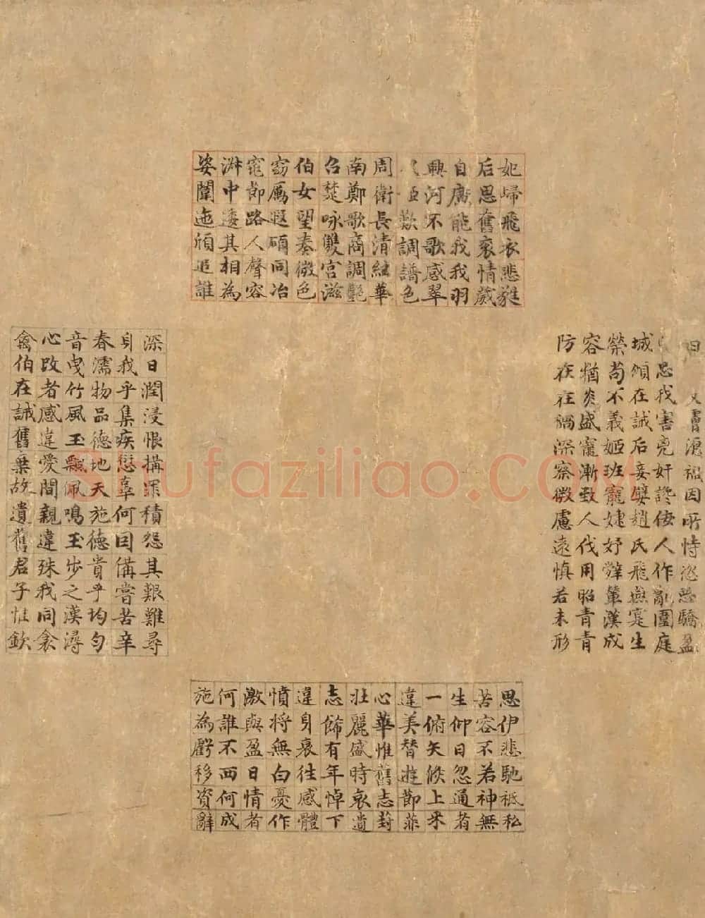 管道昇（款）楷书《璇玑回文诗》 | 书法作品精选