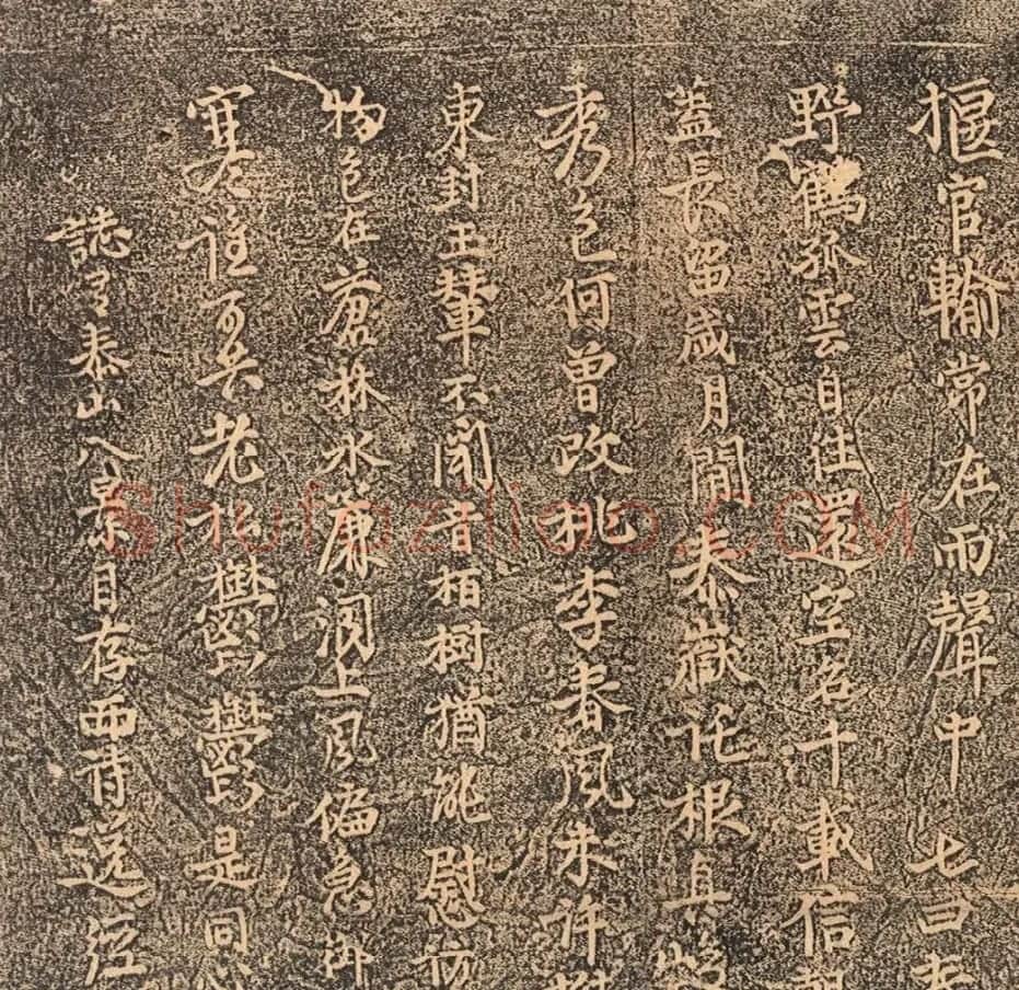 明泰安知州戴经泰山八景诗刻 | 书法碑帖