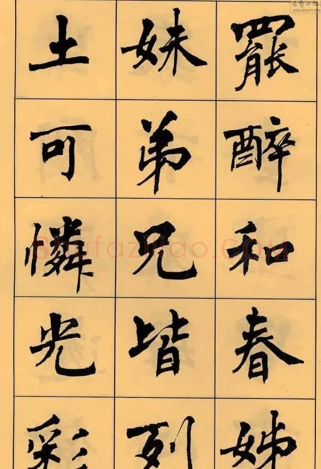 周慧珺书法字帖《白居易长恨歌》 | 毛笔楷书字帖