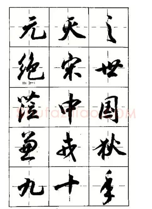 沈鸿根书法字帖简体《三字经》 | 毛笔行书字帖
