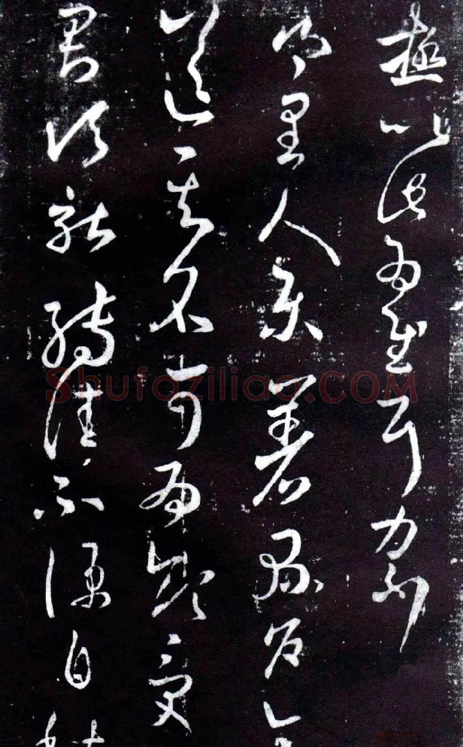 淳化阁泉州本《宋拓王右军书》 | 毛笔草书字帖