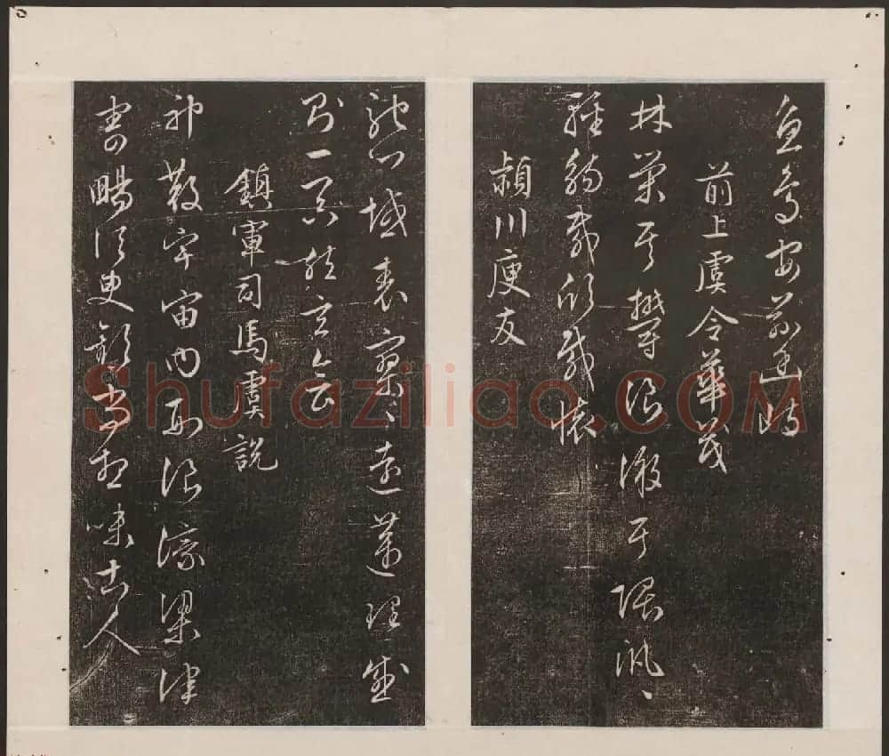 刘园集帖第19卷《文徵明文彭道德经》 | 书法碑帖