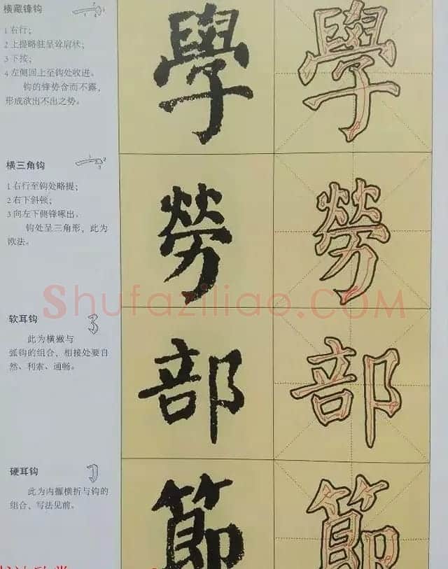 颜体楷书练字临习秘籍《唐颜真卿自书告身帖》 | 毛笔楷书字帖