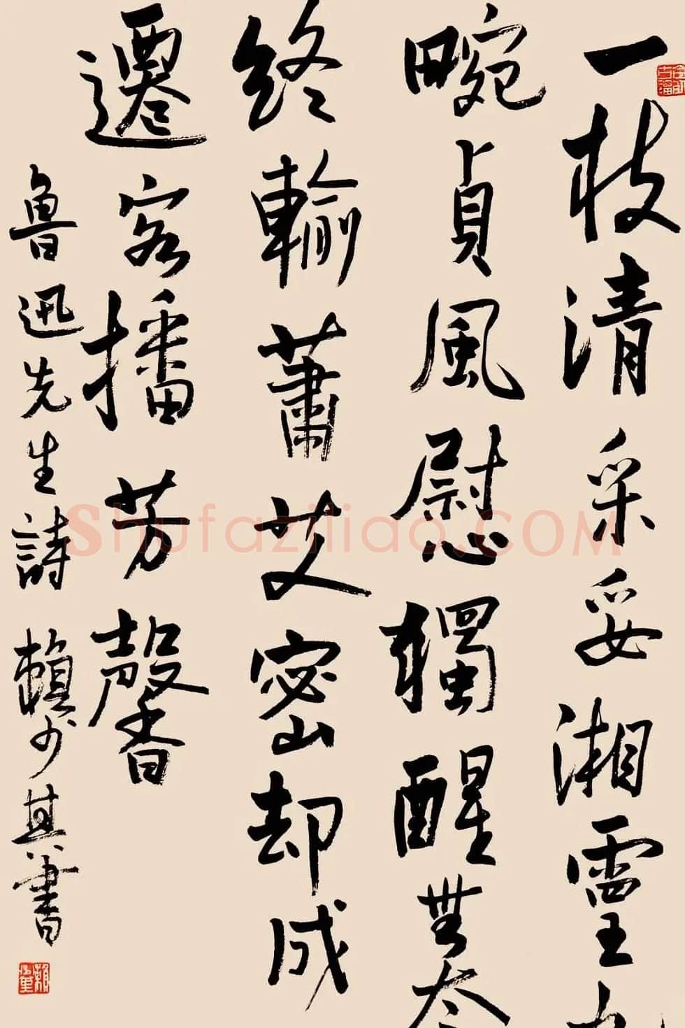 赖少其书法作品欣赏高清大图 | 书法作品赏析