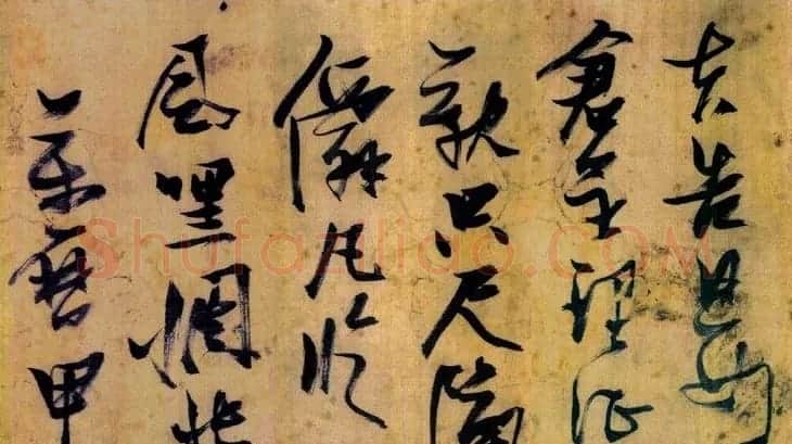 张瑞图草书欣赏《桃源洞口诗册》 | 书法名家作品欣赏