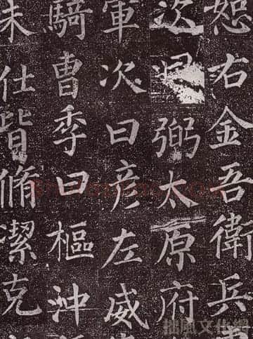 颜真卿最早的书法艺术作品《郭虚已墓志》 | 名家书法作品精选
