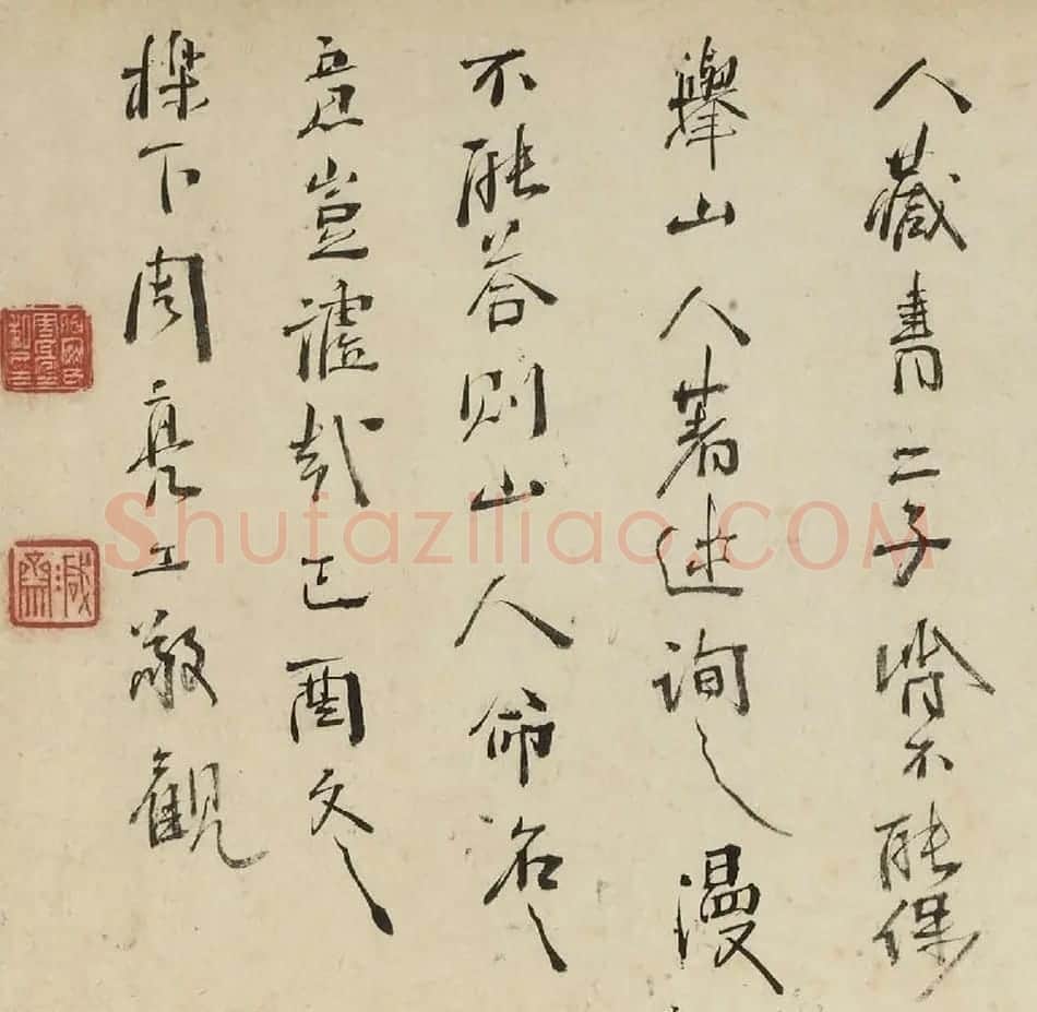 周亮工书法观跋青藤山人诗词卷 | 名家书法作品赏析
