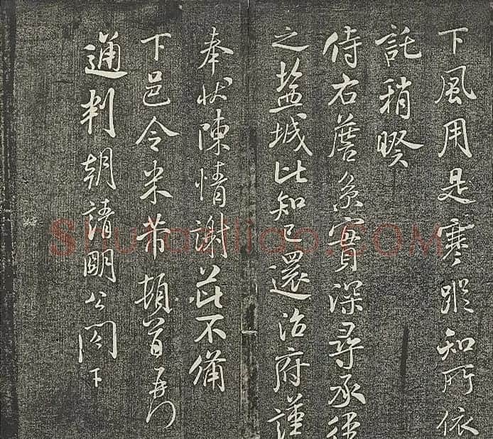 清代张模摹刻《贯经堂米帖》(三) | 书法碑帖