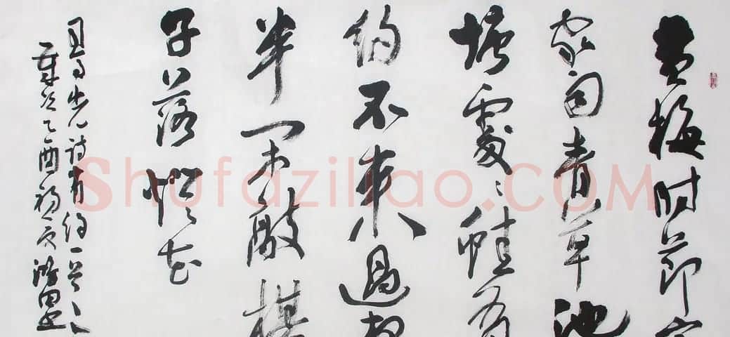 刘鸿田书法作品欣赏 | 毛笔书法作品