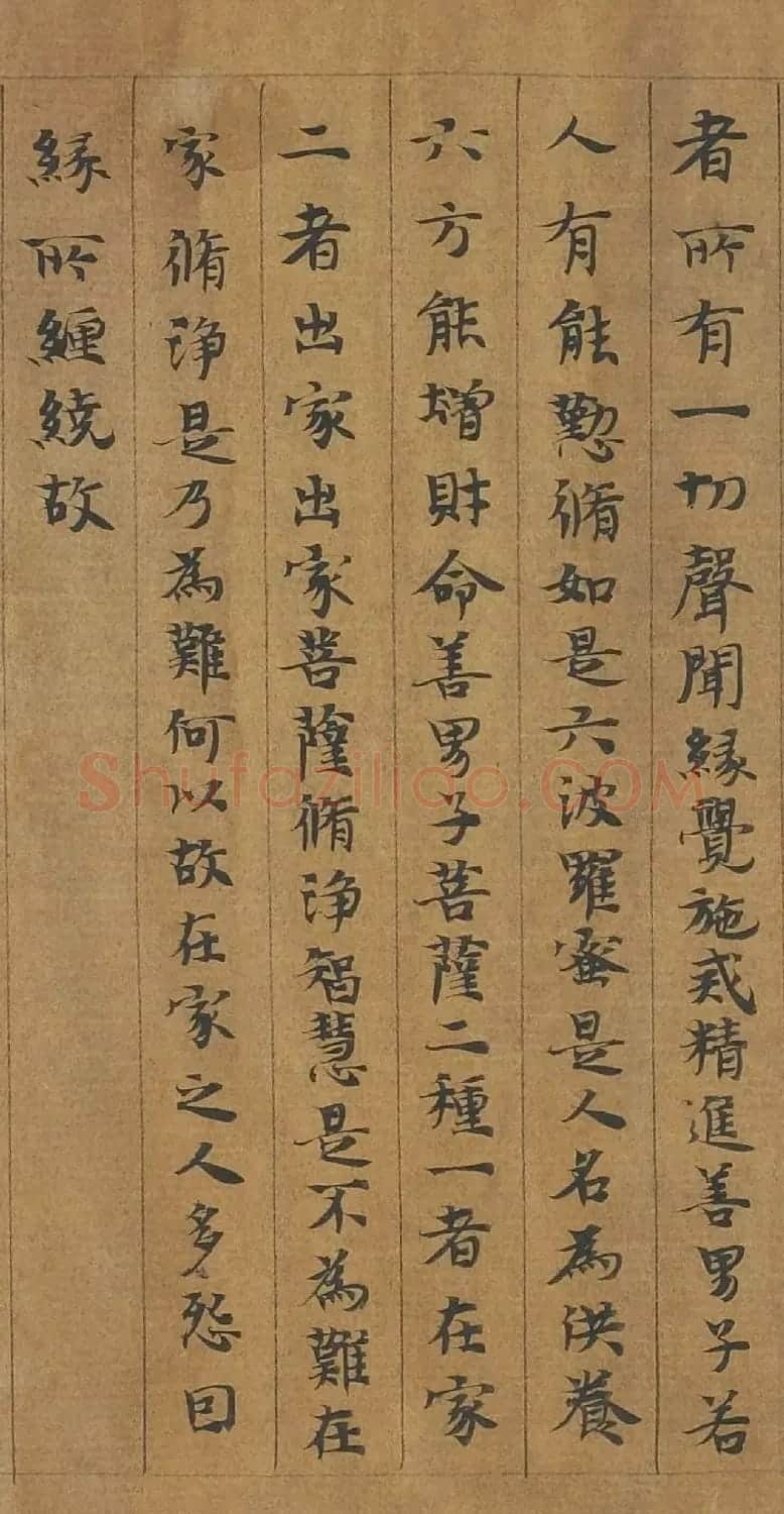 敦煌遗书《优婆塞戒经卷第七灌顶经手稿》 | 敦煌写经欣赏