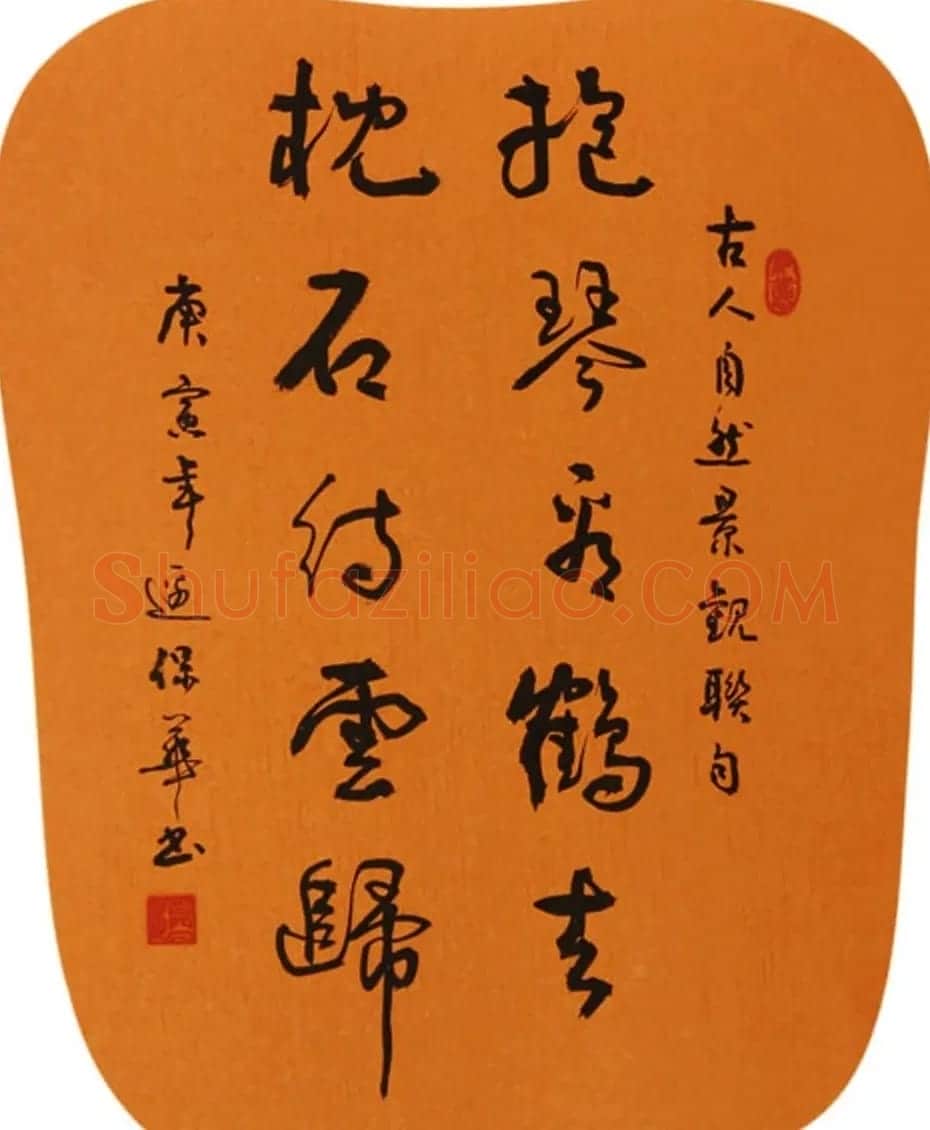 边保华书法作品欣赏 | 书法作品鉴赏