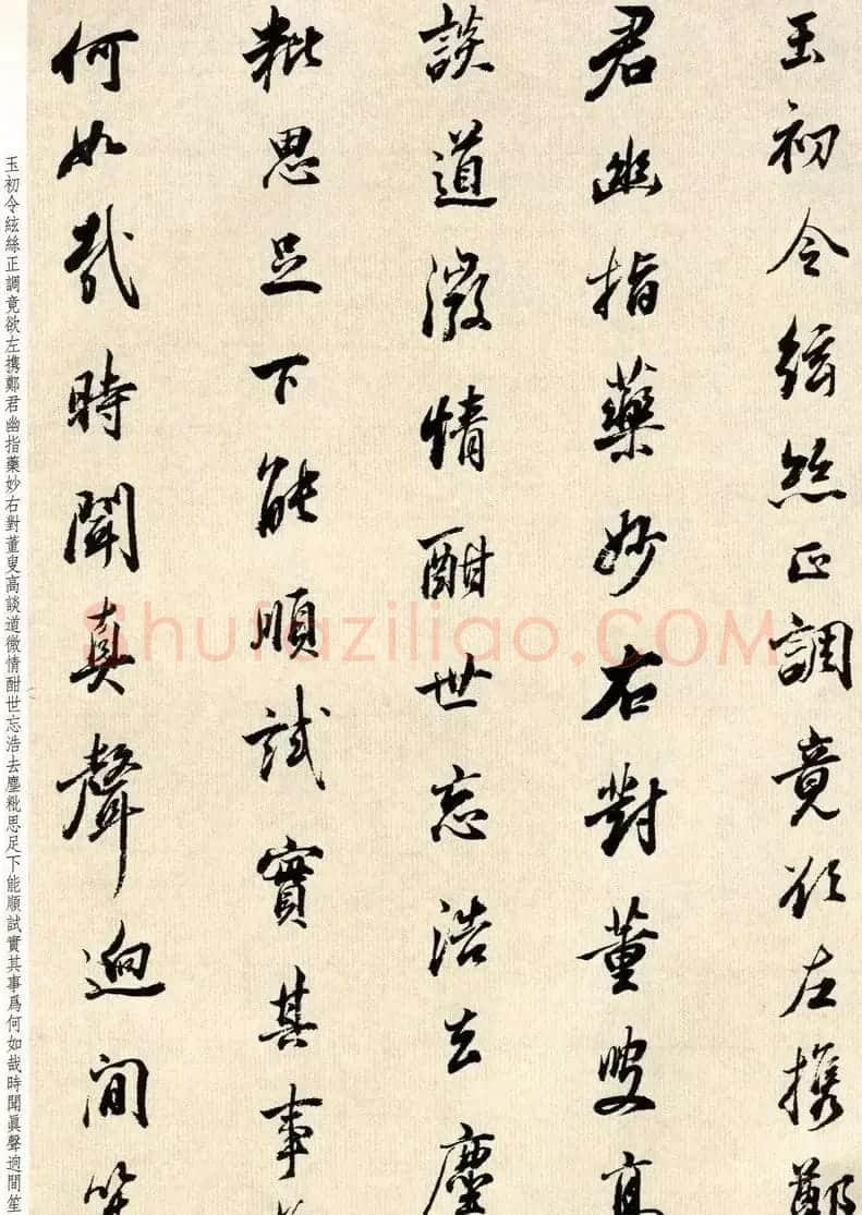 明代大书法家董其昌临淳化阁帖卷五 | 软笔书法作品