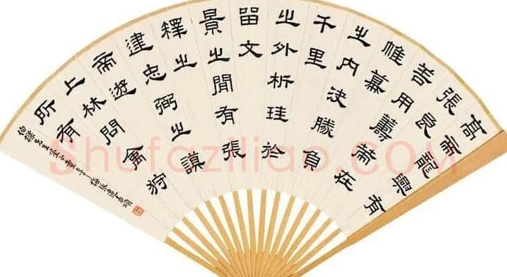 符铸毛笔书法作品欣赏 | 书法作品鉴赏