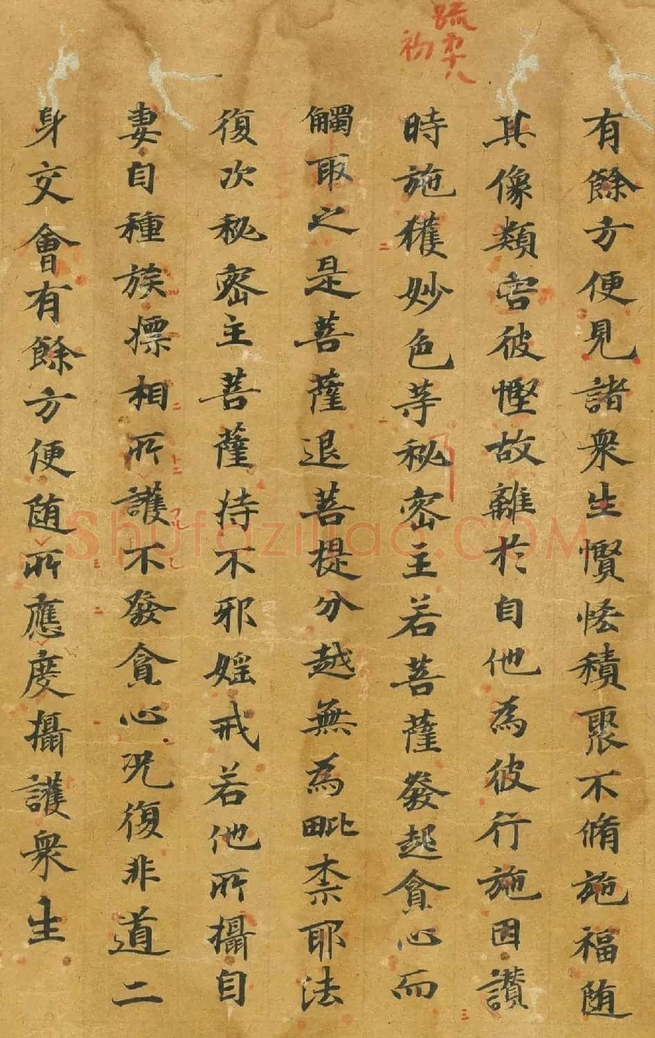 唐代楷书《大毗卢遮那成佛神变加持经》卷六​ | 敦煌写经赏析