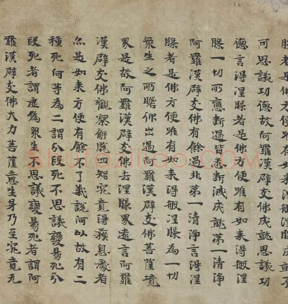 敦煌书法《胜鬘狮子吼一乘大方便方广经》国家图书馆藏 | 敦煌写经鉴赏