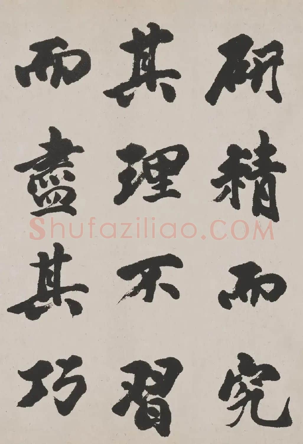 清代吴让之书法作品欣赏《东方朔画赞》 | 毛笔书法作品
