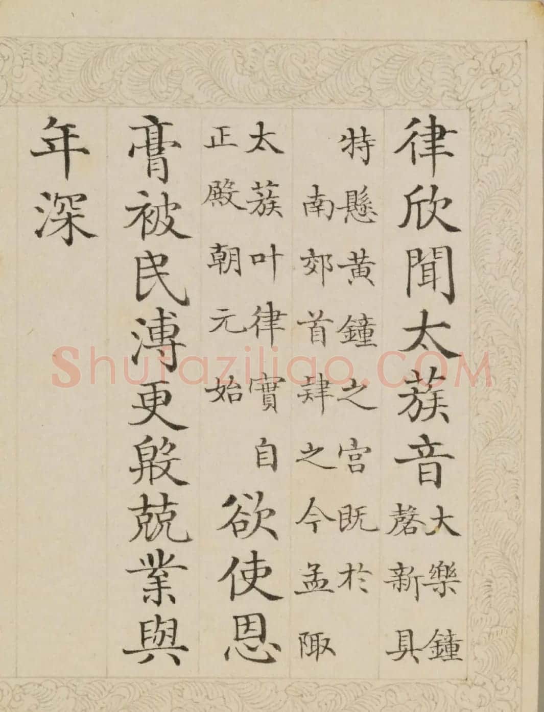 清代董诰楷书《御制元旦诗》册 | 名家书法作品赏析
