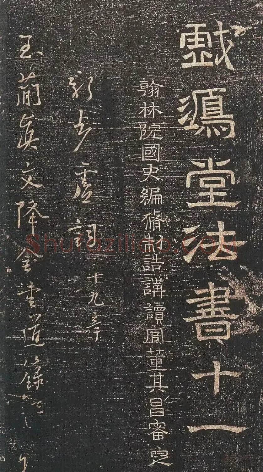 杨凝式行草书法赏析《新步虚词》 | 书法碑帖