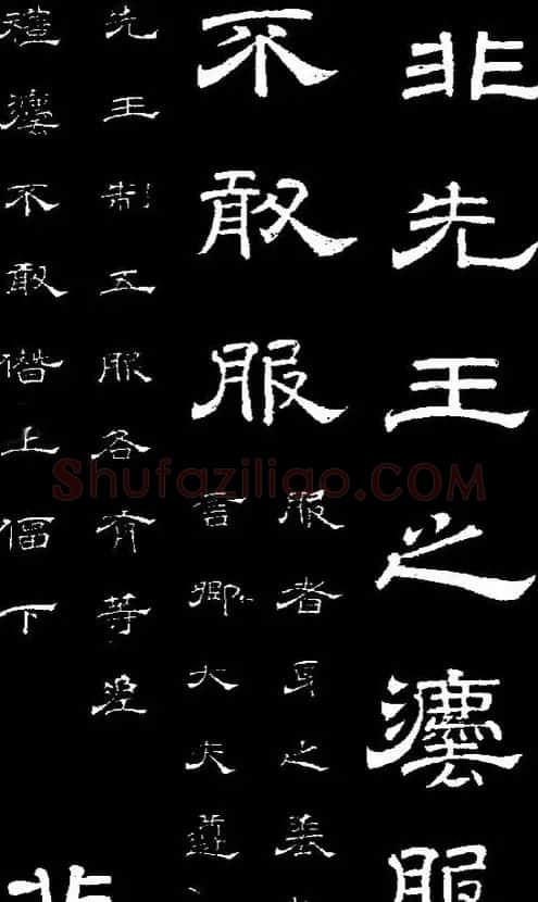 李隆基隶书《石台孝经》 | 书法碑帖