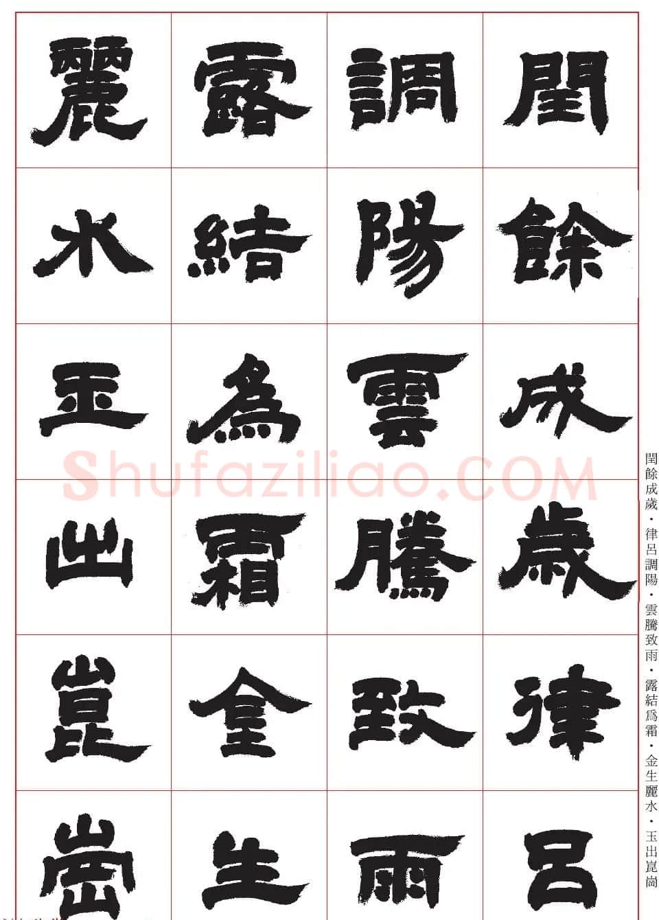 台湾陈忠建书法创作《千字文》系列 | 书法名家作品鉴赏