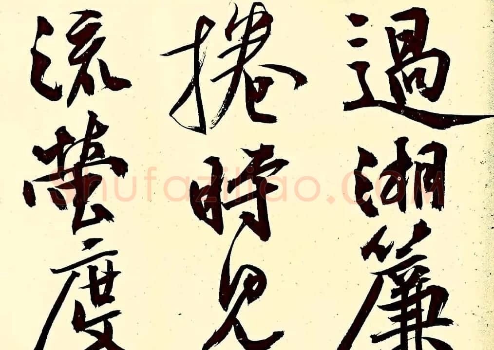 文徵明行书欣赏风入松词卷 | 名家书法作品赏析