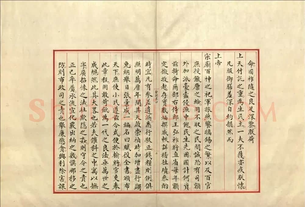 楷书册页《大清世祖章皇帝圣训》 | 书法作品精选