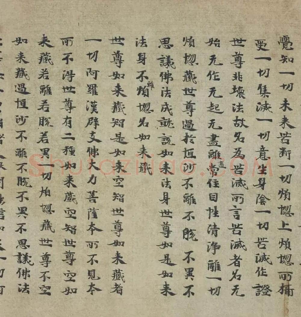 敦煌书法《胜鬘狮子吼一乘大方便方广经》国家图书馆藏 | 敦煌写经鉴赏