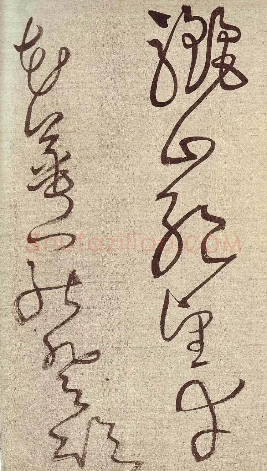 王铎草书作品欣赏《唐人诗九首》 | 书法长卷