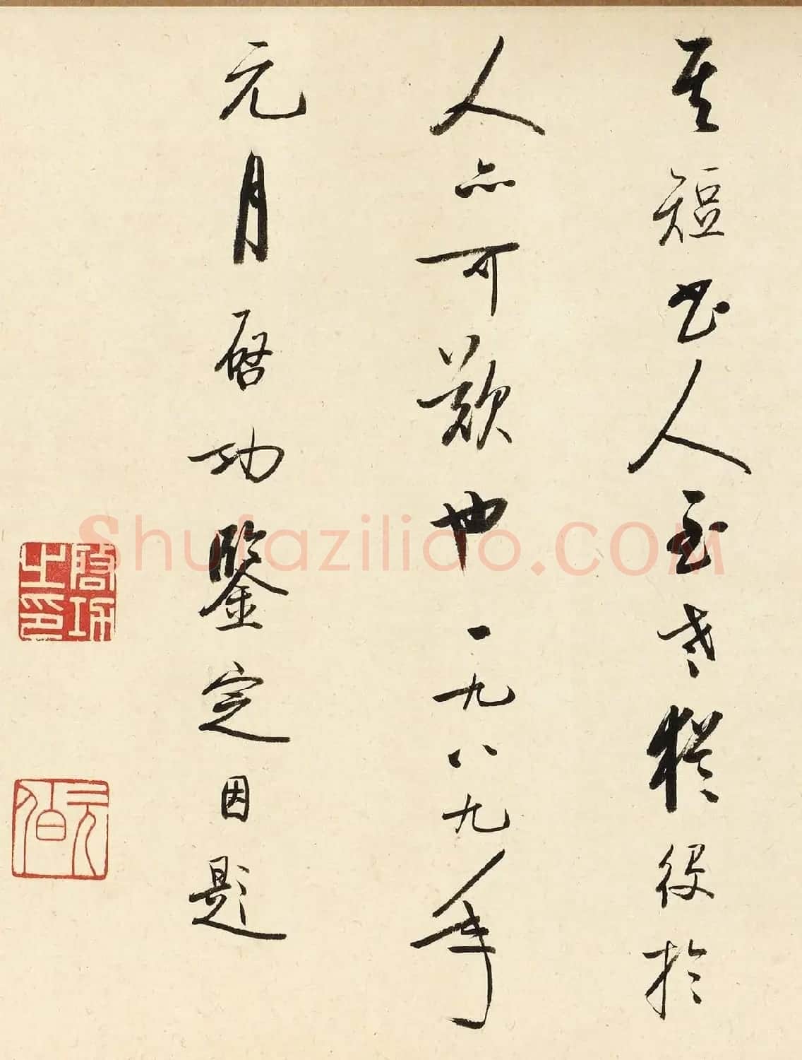 启功书法题跋文徵明自作诗手卷 | 书法名家作品鉴赏