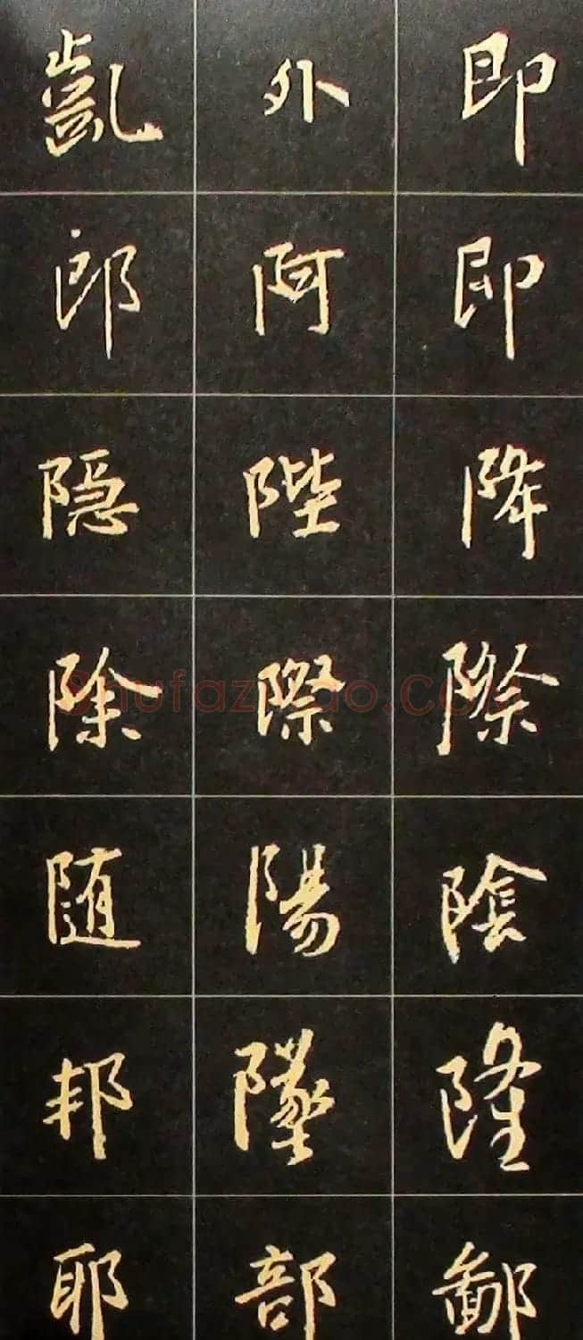 书法结构临帖速成:集字王羲之圣教序要诀 | 毛笔行书字帖