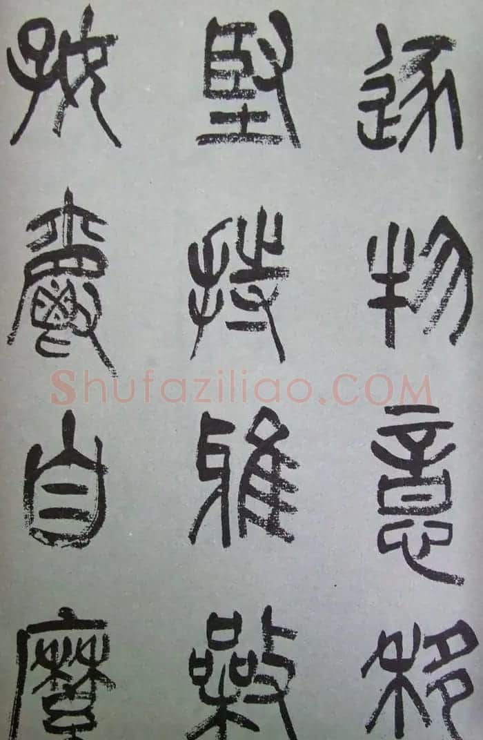 字帖欣赏《张树侯篆书千字文》 | 毛笔篆书字帖