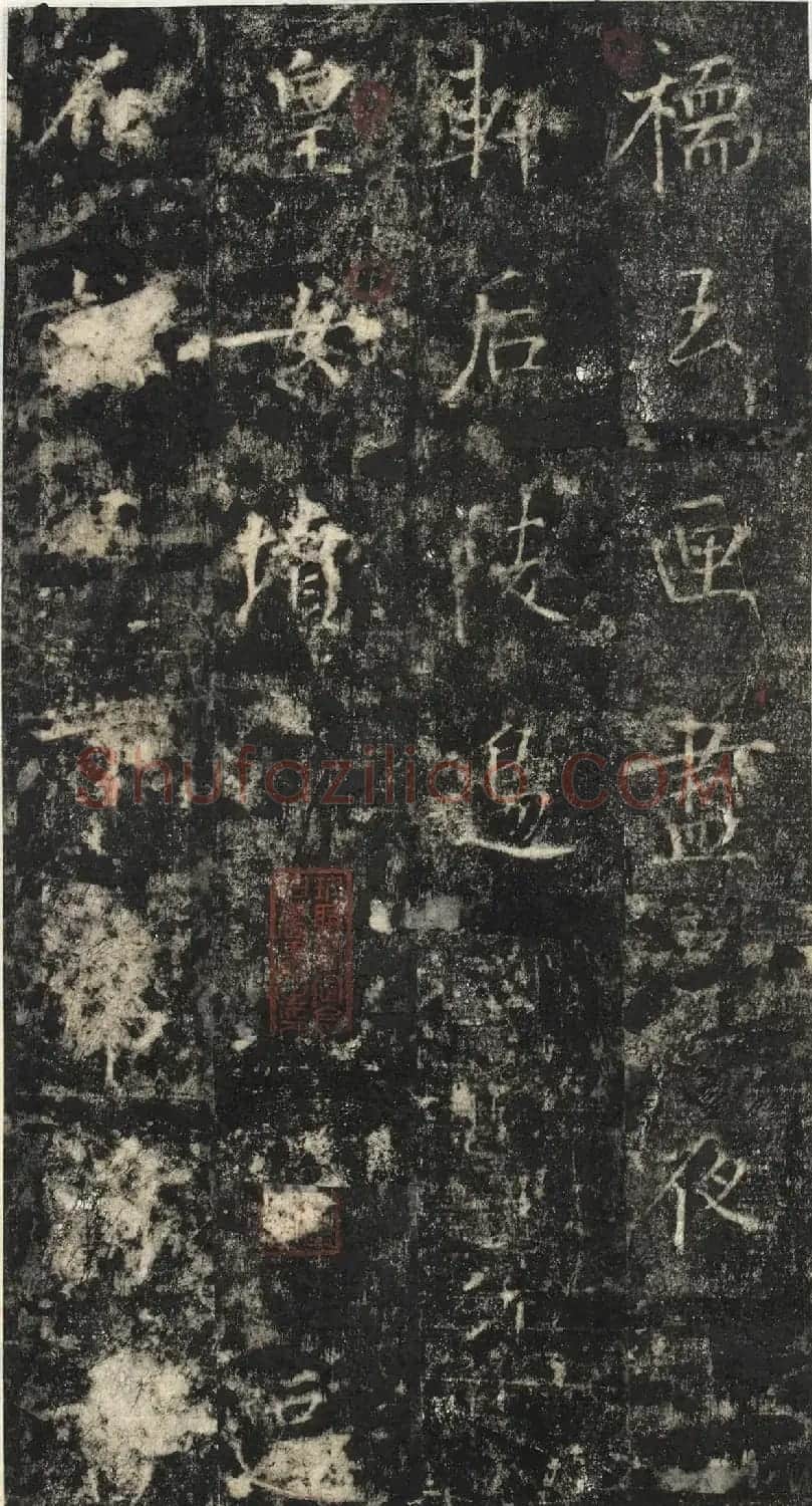 唐代郑聪书法《代国长公主碑》 | 书法碑帖