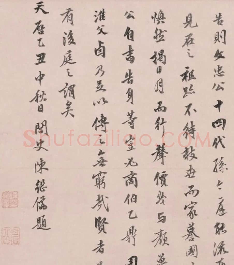 董其昌70岁楷书《三世自诰卷》 | 书法长卷
