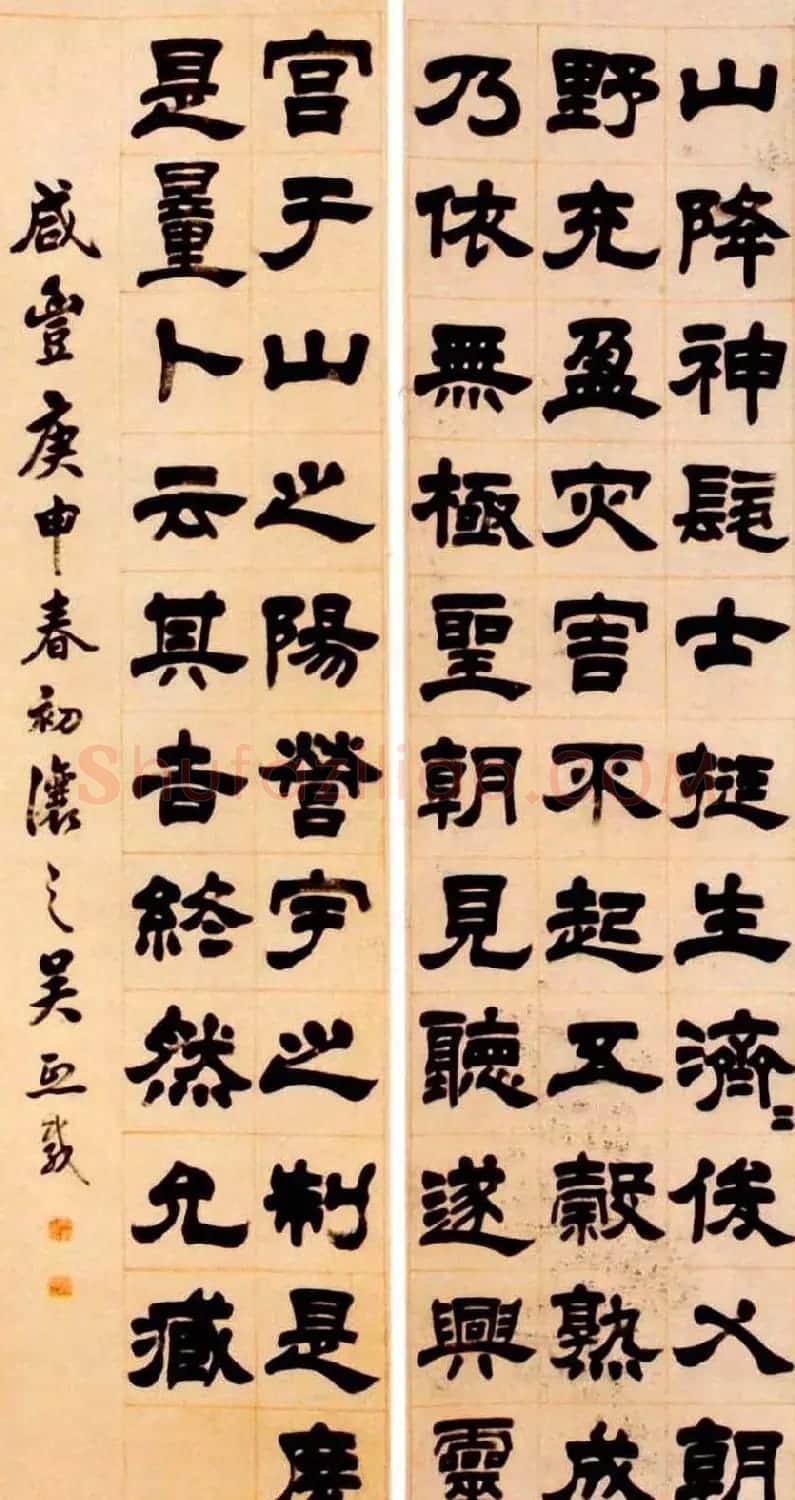 吴熙载隶书欣赏《盖闻经国十二屏》 | 名家书法作品赏析