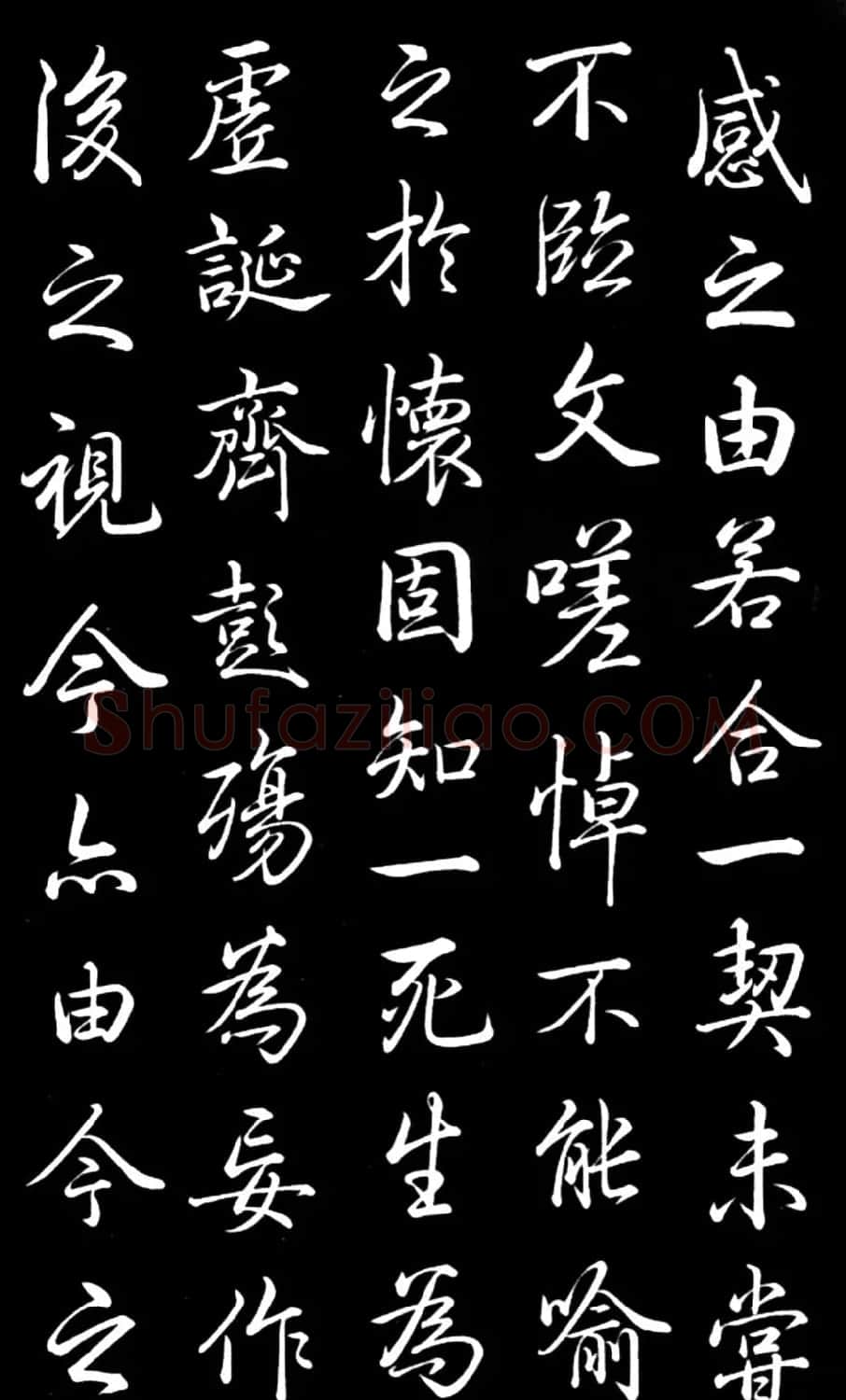 乾隆书法欣赏御临《兰亭序》 | 兰亭集序
