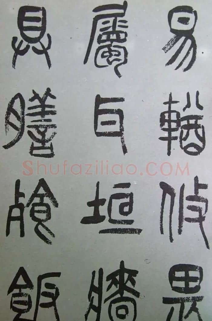 字帖欣赏《张树侯篆书千字文》 | 毛笔篆书字帖